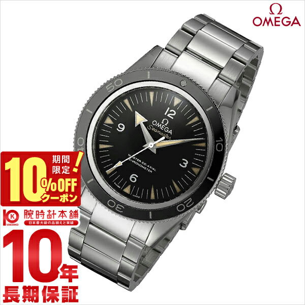 【10％OFFクーポン！5/21 9:59まで】【購入後1年以内なら405,600円で下取り交換可】【新品】オメガ シーマスター OMEGA 233.30.41.21.01.001 メンズ 腕時計 時計