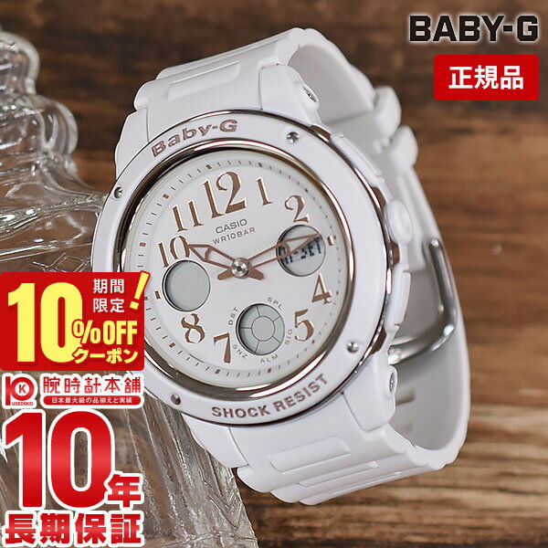 カシオ BABY-G 腕時計（レディース） 【10％OFFクーポン！5/21 9:59まで】【購入後1年以内なら4,156円で下取り交換可】カシオ ベビーG BABY-G BGA-150EF-7BJF [正規品] レディース 腕時計 BGA150EF7BJF