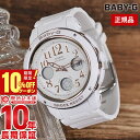 カシオ BABY-G 腕時計（レディース） 【10％OFFクーポン！4/21 09:59まで】【購入後1年以内なら4100円で下取り交換可】カシオ ベビーG BABY-G BGA-150EF-7BJF [正規品] レディース 腕時計 BGA150EF7BJF【あす楽】