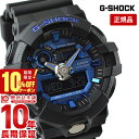 【購入後1年以内なら5300円で下取り交換可】カシオ Gショック G-SHOCK GA-710-1A2JF 正規品 GAW100RB1AJF GAW100RB1AJF 時計【あす楽】