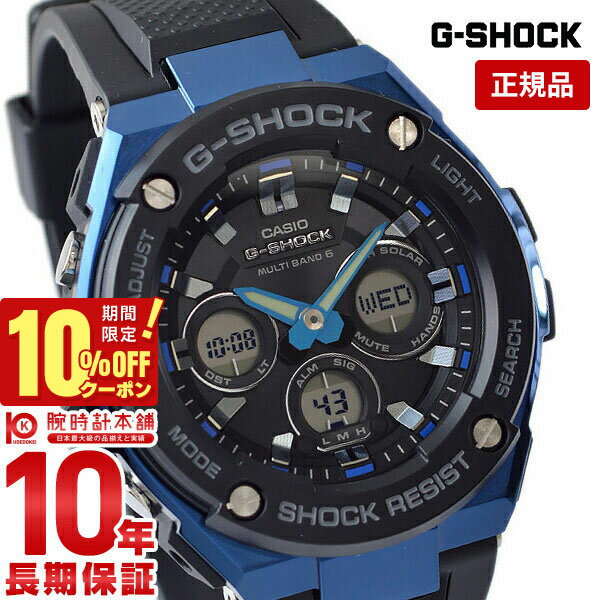 カシオ G-SHOCK 腕時計（メンズ） 【10％OFFクーポン！6/1 0:00より】【購入後1年以内なら12,320円で下取り交換可】カシオ Gショック G-SHOCK GST-W300G-1A2JF [正規品] メンズ 腕時計 GSTW300G1A2JF【あす楽】