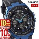 カシオ G-SHOCK 腕時計（メンズ） 【10％OFFクーポン！5/7 9:59まで】【購入後1年以内なら12300円で下取り交換可】カシオ Gショック G-SHOCK GST-W300G-1A2JF [正規品] メンズ 腕時計 GSTW300G1A2JF【あす楽】