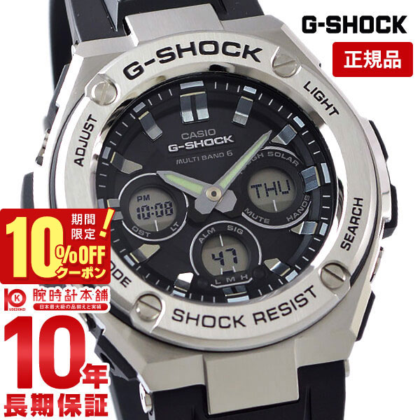 カシオ G-SHOCK 腕時計（メンズ） 【10％OFFクーポン！6/1 0:00より】【購入後1年以内なら12,320円で下取り交換可】カシオ Gショック G-SHOCK GST-W310-1AJF [正規品] メンズ 腕時計 GSTW3101AJF【あす楽】