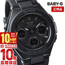 カシオ G-SHOCK 腕時計（レディース） 【購入後1年以内なら9800円で下取り交換可】カシオ ベビーG BABY-G MSG-W100G-1AJF [正規品] レディース 腕時計 MSGW100G1AJF【あす楽】