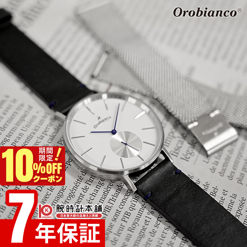 \10%OFFクーポン!P最大41倍!7/2 9時まで/【イメージ違いも90日間は返品OK!】オロビアンコ Orobianco タイムオラ センプリチタス OR-0061-35 ユニセックス