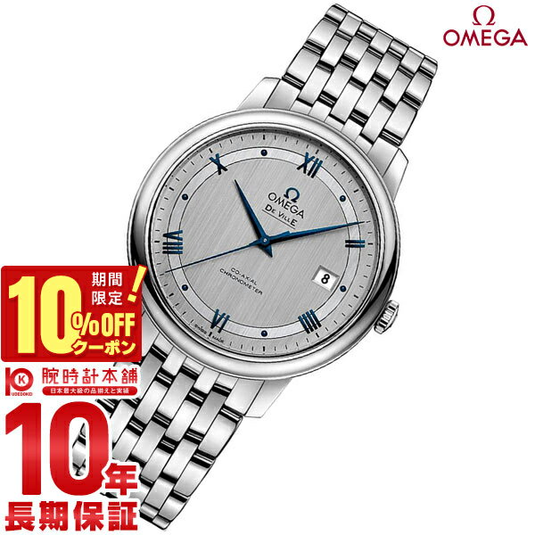 【今だけ10％OFFクーポン！5/28 9:59まで！】【購入後1年以内なら196,080円で下取り交換可】【新品】オメガ デビル OMEGA デ・ヴィル 424.10.40.20.02.001 メンズ【あす楽】