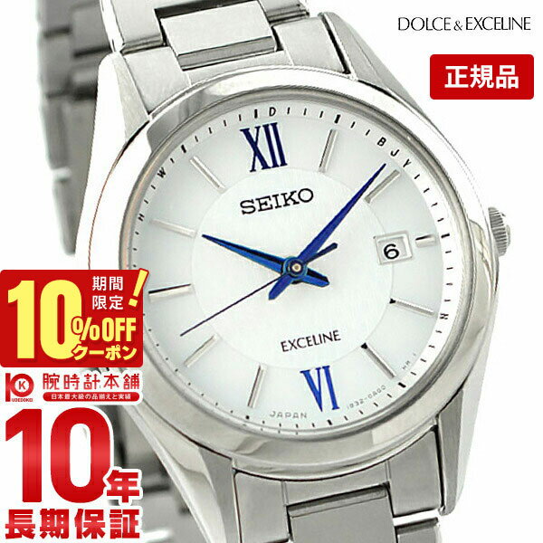 ＼9317円OFFクーポン！ポイント最大46倍！11/18 0時から／セイコー ドルチェ&エクセリーヌ DOLCE&EXCELINE ソーラー電波 電波ソーラー ソーラー チタン SWCW145[正規品] レディース 腕時計 時計
