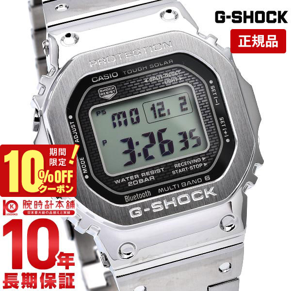 カシオ Gショック G-SHOCK Bluetooth搭載 ソーラー ステンレス GMW-B5000D-1JF メンズ