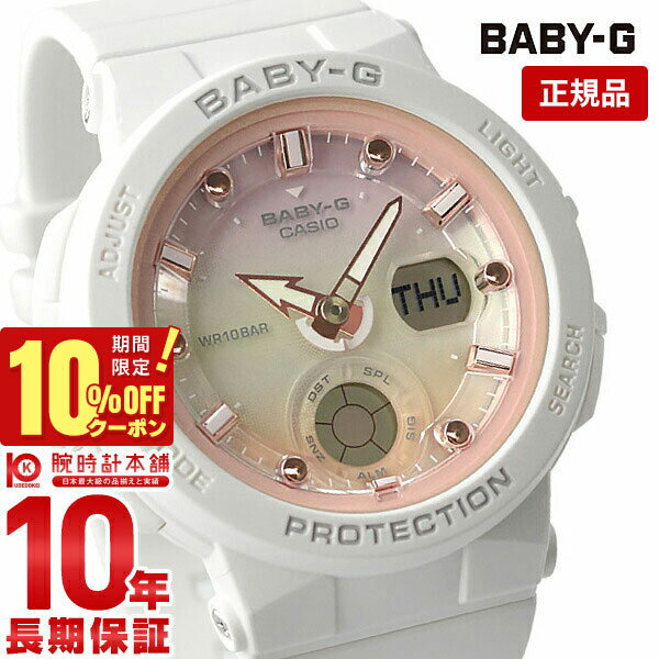 カシオ BABY-G 腕時計（レディース） 【10％OFFクーポン！6/1 0:00より】【購入後1年以内なら4,004円で下取り交換可】カシオ ベビーG BABY-G クオーツ BGA-250-7A2JF レディース BGA2507A2JF