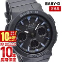 カシオ BABY-G 腕時計（レディース） 【10％OFFクーポン！5/1 0:00より】【購入後1年以内なら8000円で下取り交換可】カシオ ベビーG BABY-G BGA-2500-1AJF レディース BGA25001AJF【あす楽】