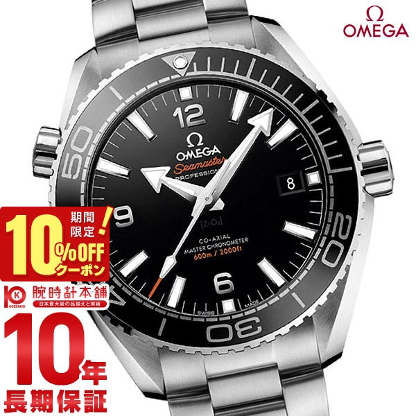 【10％OFFクーポン！6/1 0:00より】【購入後1年以内なら435,260円で下取り交換可】【新品】オメガ シーマスター OMEGA シーマスター　プラネットオーシャン 215.30.44.21.01.001 メンズ