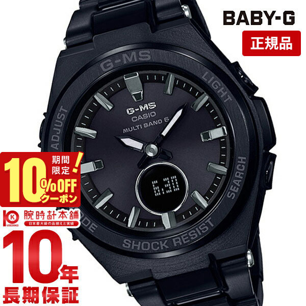 楽天市場】g-shock 電波 ソーラー 200m防水(ベルトカラー 楽天市場】g-shock 電波 ソーラー 200m防水(ベルトカラー