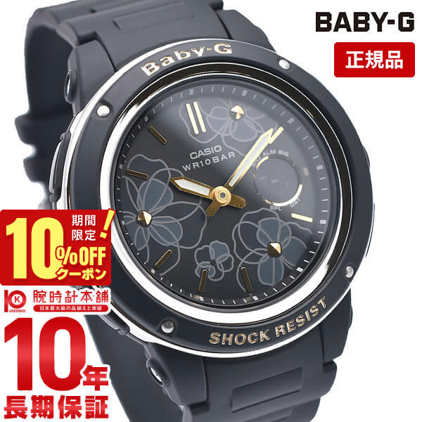 カシオ BABY-G 腕時計（レディース） 【10％OFFクーポン！6/1 0:00より】【購入後1年以内なら4,156円で下取り交換可】カシオ ベビーG BABY-G クオーツ ステンレス BGA-150FL-1AJF レディース BGA150FL1AJF【あす楽】