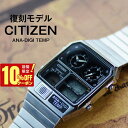 【10％OFFクーポン！5/7 9:59まで】【購入後1年以内なら17100円で下取り交換可】シチズン CITIZEN アナデジテンプ 流通限定モデル JG2101-78E ユニセックス()【あす楽】