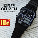 【10％OFFクーポン！5/7 9:59まで】【購入後1年以内なら15400円で下取り交換可】シチズン CITIZEN アナデジテンプ 流通限定モデル JG2105-93E ユニセックス【あす楽】