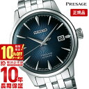 【購入後1年以内なら22800円で下取り交換可】セイコー プレザージュ 腕時計 SEIKO PRESAGE 自動巻き メカニカル SARY123 腕時計 メンズ ベーシックライン カクテル ブルームーン 正規品 【あす楽】