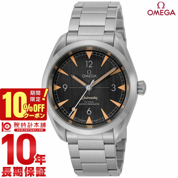 今だけ10％OFFクーポン 5 28 9:59まで 購入後1年以内なら304 500円で下取り交換可 オメガ OMEGA シーマスター レイルマスター 220.10.40.20.01.001 メンズ 新品 あす楽 