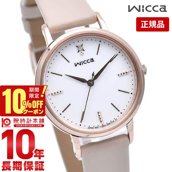 \10%クーポン!P最大54倍!7/18 0時から/【イメージ違いも90日間は返品OK!】シチズン ウィッカ ダイヤモンド ソーラー レディース 腕時計 KP5-166-10 CITIZEN wicca 革ベルト 時計