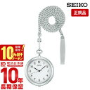 【10％OFFクーポン！5/1 0:00より】【購入後1年以内なら5000円で下取り交換可】セイコー ポケットウォッチ 提げ時計 メンズ レディース SAPP007 SEIKO POCKET WATCH ホワイト 懐中時計 時計【あす楽】