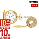 【10％OFFクーポン！5/1 0:00より】【購入後1年以内なら7600円で下取り交換可】セイコー ポケットウォッチ SEIKO POCKET WATCH 懐中時計 提げ時計 メンズ レディース SAPQ008 ゴールド 時計