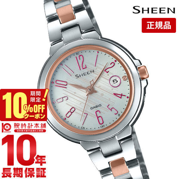 【10％OFFクーポン！5/21 9:59まで】【購入後1年以内なら9,009円で下取り交換可】カシオ シーン SHEEN SHW-5100DSG-7AJF レディース SHW5100DSG7AJF