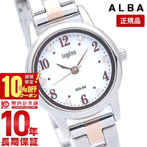 ＼1230円OFFクーポン！ポイント最大46倍！11/18 0時から／セイコー アルバ アンジェーヌ SEIKO ALBA ingenu ソーラー 腕時計 レディース AHJD406 時計 ホワイト