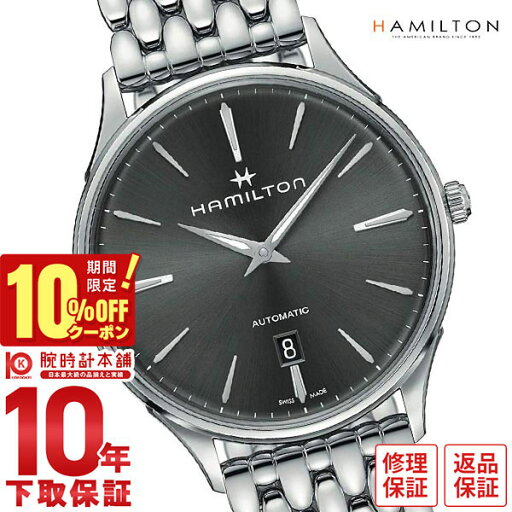 \10%クーポン!P最大49倍!8/22 9時まで/【イメージ違いも90日間は返品OK!】ハミルトン ジャズマスター HAMILTON シンライン オート H38525181 メンズ \10%クーポン!P最大49倍!8/22 9時まで/【イメージ違いも90日間は返品OK!】ハミルトン ジャズマスター HAMILTON シンライン オート H38525181 メンズ