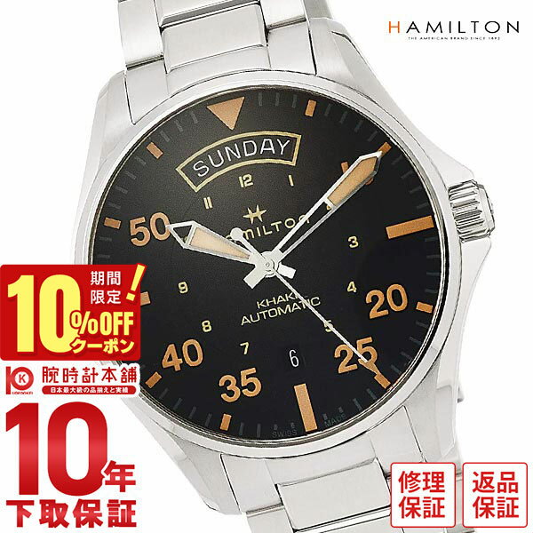 ＼8970円OFFクーポン！ポイント最大46倍！11/18 0時から／ハミルトン カーキ HAMILTON アビエーション H64645131 メンズ