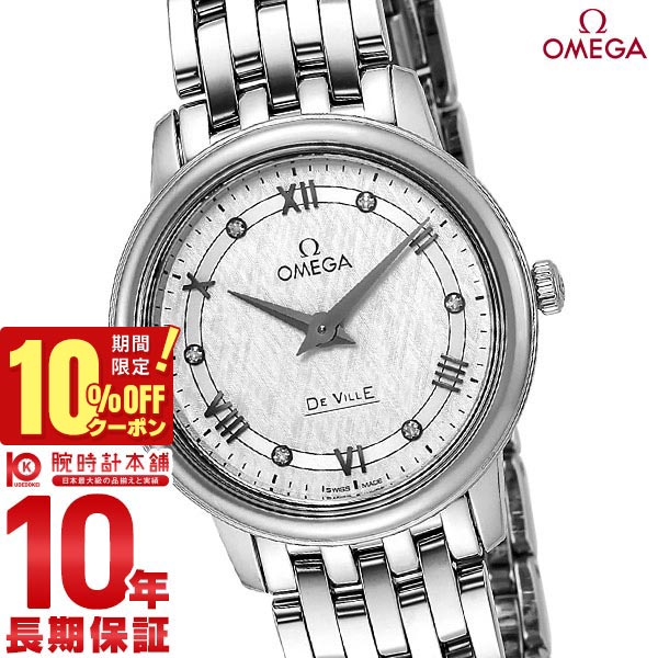 【10％OFFクーポン！6/1 0:00より】【購入後1年以内なら134,210円で下取り交換可】【新品】オメガ デビル OMEGA 424.10.27.60.52.002 レディース