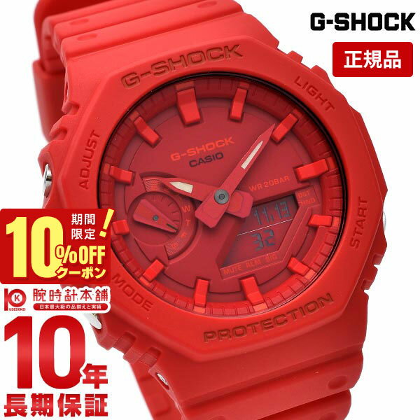 カシオ Gショック G-SHOCK カーボンコアガード構造 GA-2100-4AJF メンズ