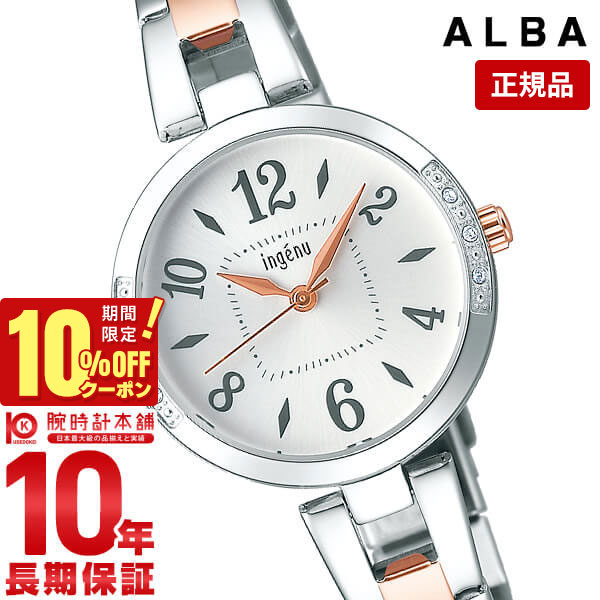 セイコー アルバ 腕時計（レディース） 【購入後1年以内なら2,541円で下取り交換可】セイコー アルバ ALBA AHJK448 レディース