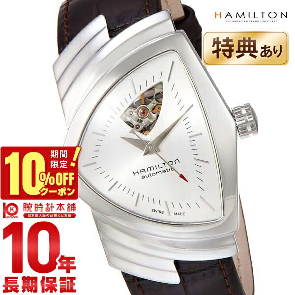 ベンチュラ 腕時計（メンズ） 【10％OFFクーポン！6/1 0:00より】【購入後1年以内なら51,720円で下取り交換可】ハミルトン ベンチュラ HAMILTON H24515552 メンズ【新品】