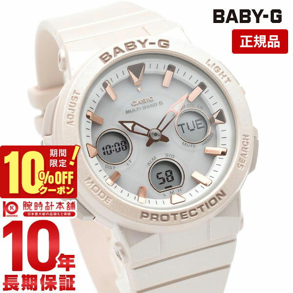 カシオ BABY-G 腕時計（レディース） 【10％OFFクーポン！5/21 9:59まで】【購入後1年以内なら6,468円で下取り交換可】カシオ ベビーG BABY-G BGA-2510-4AJF レディース BGA25104AJF