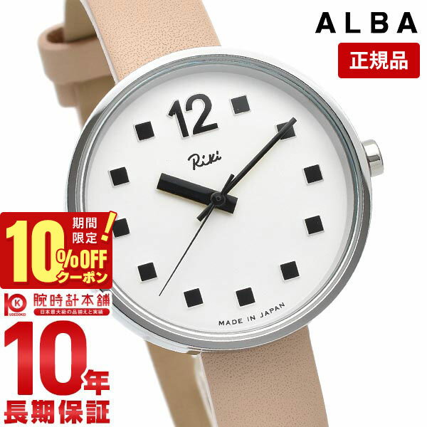 ＼1230円OFFクーポン！ポイント最大46倍！11/18 0時から／セイコー アルバ ALBA Riki リキ AKQK460 レディース
