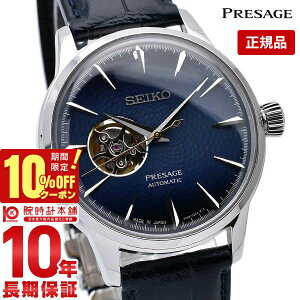 10OFFݥ5/7 9:59ޤǡۡڹ1ǯʤ24200ߤǲ򴹲ġۥ ץ쥶 ӻ PRESAGE   롼Хå ١å饤 SEIKO  SARY155 ͥӡ[]ڤڡ