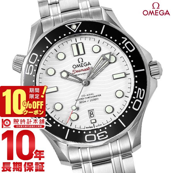 【10％OFFクーポン！6/1 0:00より】【購入後1年以内なら447,020円で下取り交換可】【新品】オメガ OMEGA シーマスター ダイバー 300M コーアクシャル マスター クロノメーター 42MM 210.30.42.20.04.001 メンズ