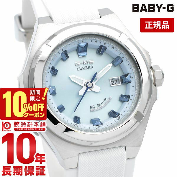 カシオ BABY-G 腕時計（レディース） 【10％OFFクーポン！6/1 0:00より】【購入後1年以内なら9,240円で下取り交換可】カシオ ベビーG BABY-G G-MS MSG-W300-7AJF レディース MSGW3007AJF【あす楽】