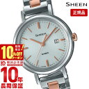 【10％OFFクーポン！5/1 0:00より】【購入後1年以内なら5500円で下取り交換可】カシオ シーン SHEEN SHS-D300SG-7AJF レディース SHSD300SG7AJF【あす楽】