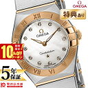 【10％OFFクーポン！5/7 9:59まで】【新品】オメガ コンステレーション OMEGA コンステレーション 131.20.25.60.55.002 レディース