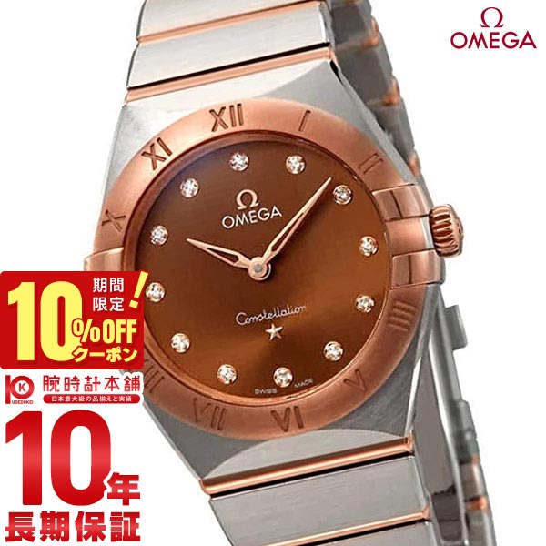 【10％OFFクーポン！6/1 0:00より】【購入後1年以内なら376,850円で下取り交換可】【新品】オメガ コンステレーション OMEGA コンステレーション 131.20.28.60.63.001 レディース