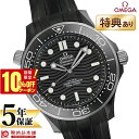 【10％OFFクーポン！5/7 9:59まで】【新品】オメガ OMEGA シーマスター 210.92.44.20.01.001 メンズ