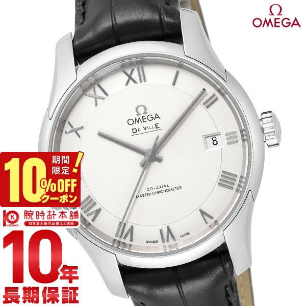 【今だけ10％OFFクーポン！5/28 9:59まで！】【購入後1年以内なら301,950円で下取り交換可】オメガ デビル OMEGA HOUR VISION アワービジョン コーアクシャル マスター クロノメーター 433.13.41.21.02.001 メンズ【新品】【あす楽】