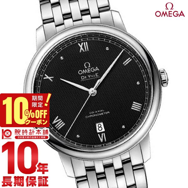 【今だけ10％OFFクーポン！6/26 9:59まで！】【購入後1年以内なら193,830円で下取り交換可】【新品】オメガ OMEGA デ・ビル 424.10.40.20.01.002 メンズ【あす楽】