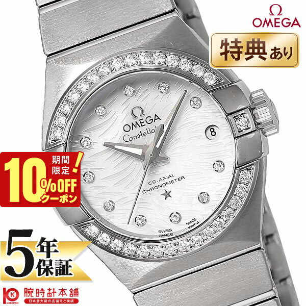 【今だけ10％OFFクーポン！6/26 9:59まで！】【新品】オメガ コンステレーション OMEGA プリュム 123.15.27.20.55.003 レディース【あす楽】