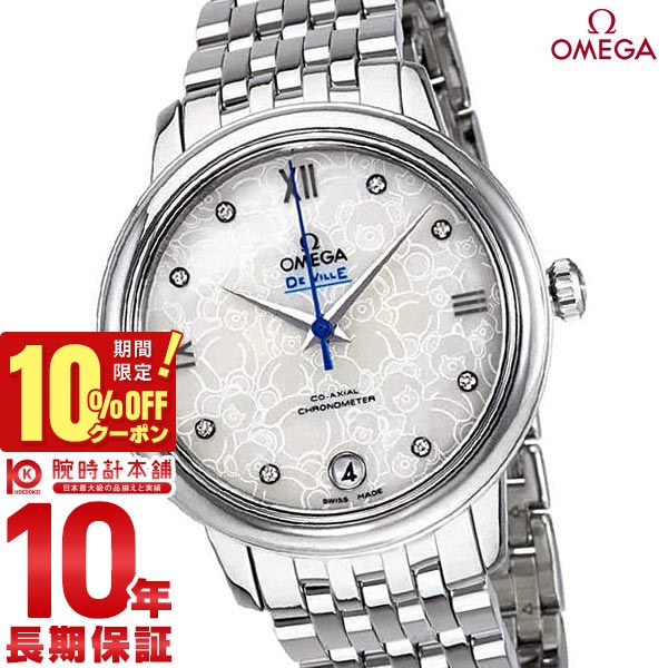 【10％OFFクーポン！6/1 0:00より】【購入後1年以内なら275,770円で下取り交換可】オメガ OMEGA デ・ヴィル プレステージ オービスエディション 424.10.33.20.55.004 レディース【新品】