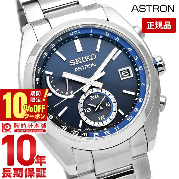 ں2000OFFݥ5/16 1:59ޤǡۡڹ1ǯʤ46,200ߤǲ򴹲ġۥ ȥ  ӻ  顼  SEIKO ASTRON  SBXY013  2021 ɥ[]ٸ塢3Ķȯ