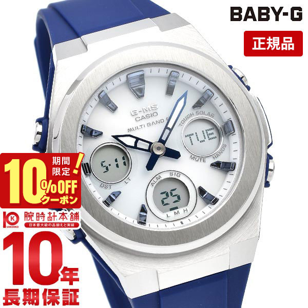 【10％OFFクーポン！6/1 0:00より】【購入後1年以内なら9,240円で下取り交換可】BABY-G ベビーG 電波 ソーラー レデ…