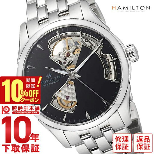 \10%クーポン!P最大54倍!7/18 0時から/【イメージ違いも90日間は返品OK!】ハミルトン ジャズマスター HAMILTON H32215130 メンズ \10%クーポン!P最大54倍!7/18 0時から/【イメージ違いも90日間は返品OK!】ハミルトン ジャズマスター HAMILTON H32215130 メンズ