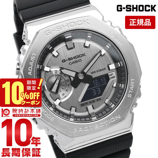 カシオ G-SHOCK 腕時計（メンズ） 【10％OFFクーポン！6/1 0:00より】【購入後1年以内なら12,375円で下取り交換可】カシオ Gショック メタル G-SHOCK GM-2100-1AJF メンズ 腕時計 GM21001AJF【あす楽】