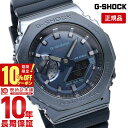 【10％OFFクーポン！5/7 9:59まで】【購入後1年以内なら10600円で下取り交換可】カシオ Gショック メタル G-SHOCK GM-2100N-2AJF メンズ 腕時計 GM2100N2AJF【あす楽】